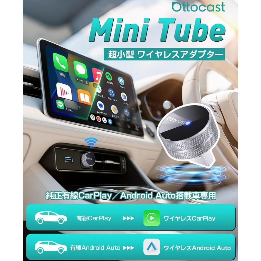 ottocast Ottocast Mini Tube 正規 オットキャスト ワイヤレス