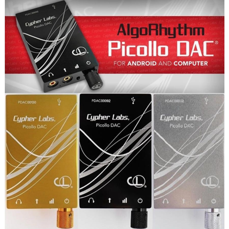 ポータブルアンプ Cypher Labs AlgoRhythm Picollo DAC イヤホン ポータブルアンプ Cypher Labs AlgoRhythm Picollo DAC イヤホン