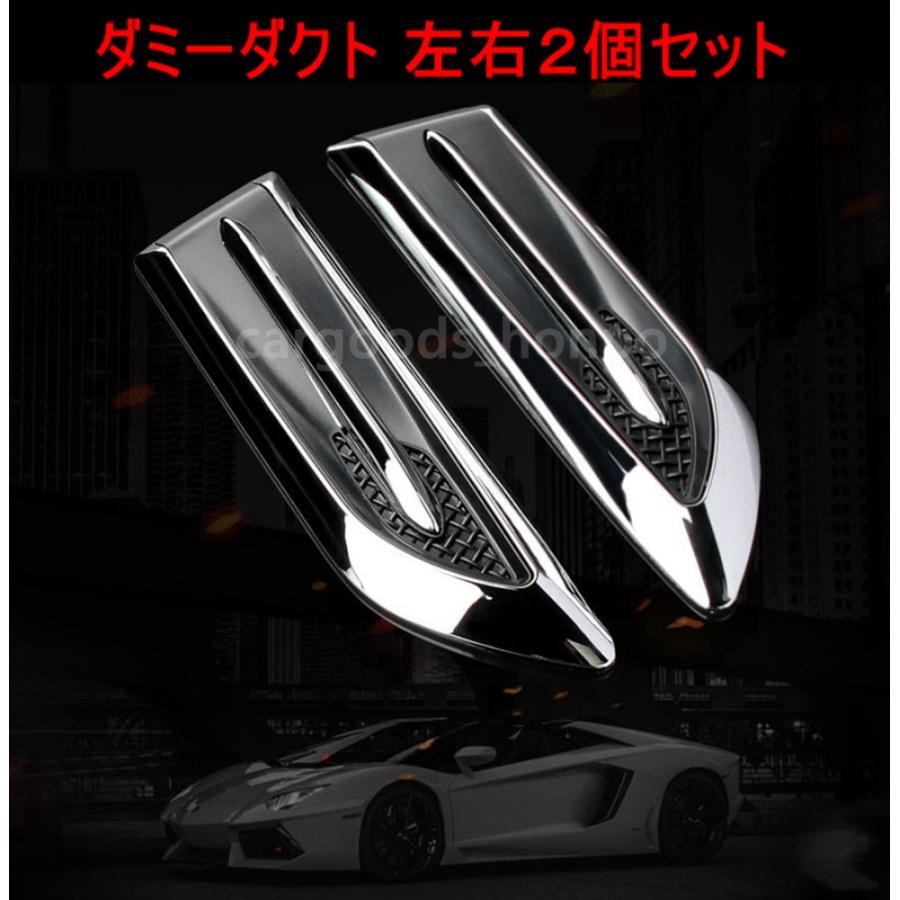 ダミーダクト 2個セット メッキ エンブレム エアロ フェンダー サイド 汎用 エアロパーツ ドレスアップ 外装 :doord001:カーグッズ本舗 - 通販 - Yahoo!ショッピング ダミーダクト 2個セット メッキ エンブレム エアロ フェンダー サイド 汎用 エアロパーツ ドレスアップ 外装 :doord001:カーグッズ本舗 - 通販 - Yahoo!ショッピング