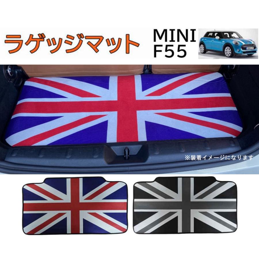 F55 5ドアMINI フロアマット & ラゲッジマット セット BMW MINI ミニ F55 ラゲッジマット トランクマット ミニクーパー