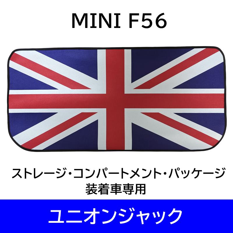 BMW MINI ミニ F56 ラゲッジマット トランクマット ミニクーパー