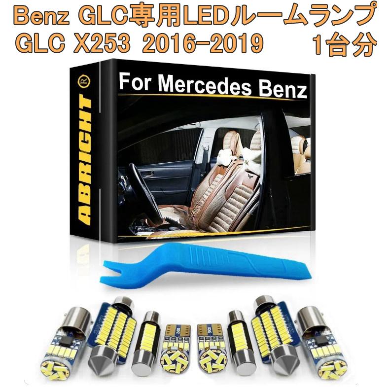 早い者勝ち‼️946 Mercedes-Benz ランプセット メルセデスベンツ benz GLC class X253専用 LED ルームラップ ルーム