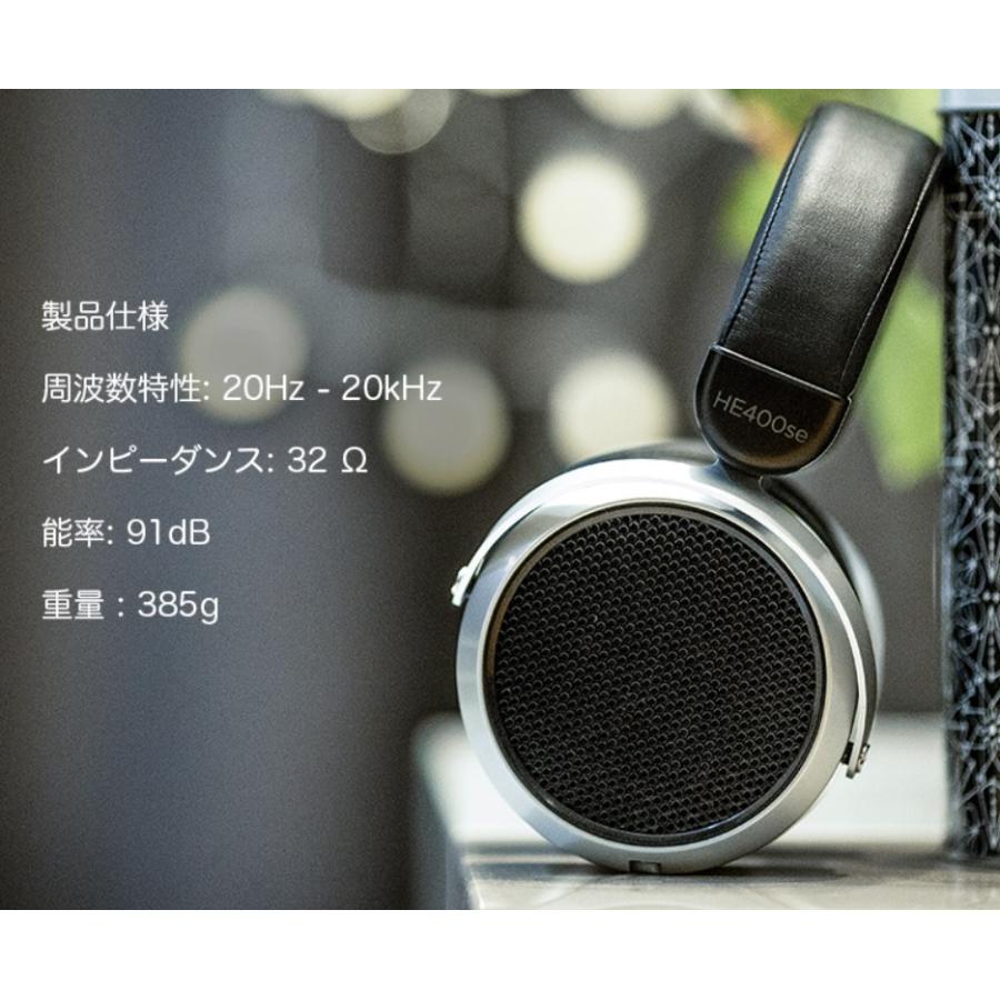 HIFIMAN ハイファイマン HE400se 平面磁界駆動型ヘッドホン 平面 HIFIMAN ハイファイマン HE400se 平面磁界駆動型ヘッドホン 平面