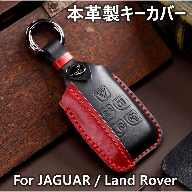 ジャガー ランドローバー用 本革 キーケース ホルダー カバー  レンジローバー JAGUAR LAND ROVER RANGE ROVER｜cargoods-honpo