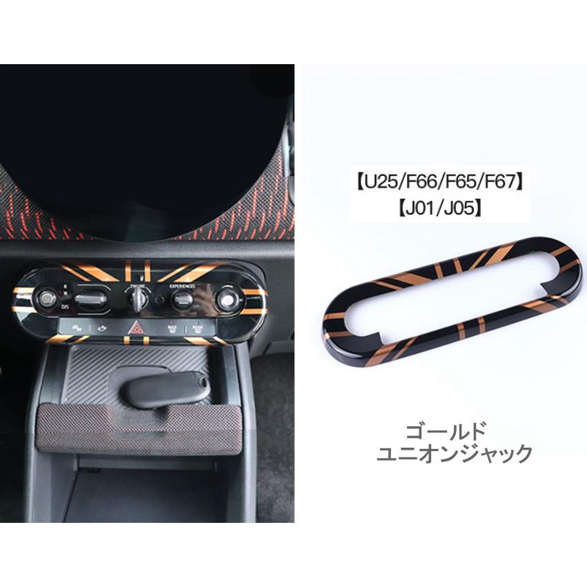 新型MINI ミニ F65 F66 F67 JO1 JO5 U25 センターコンソール カバー