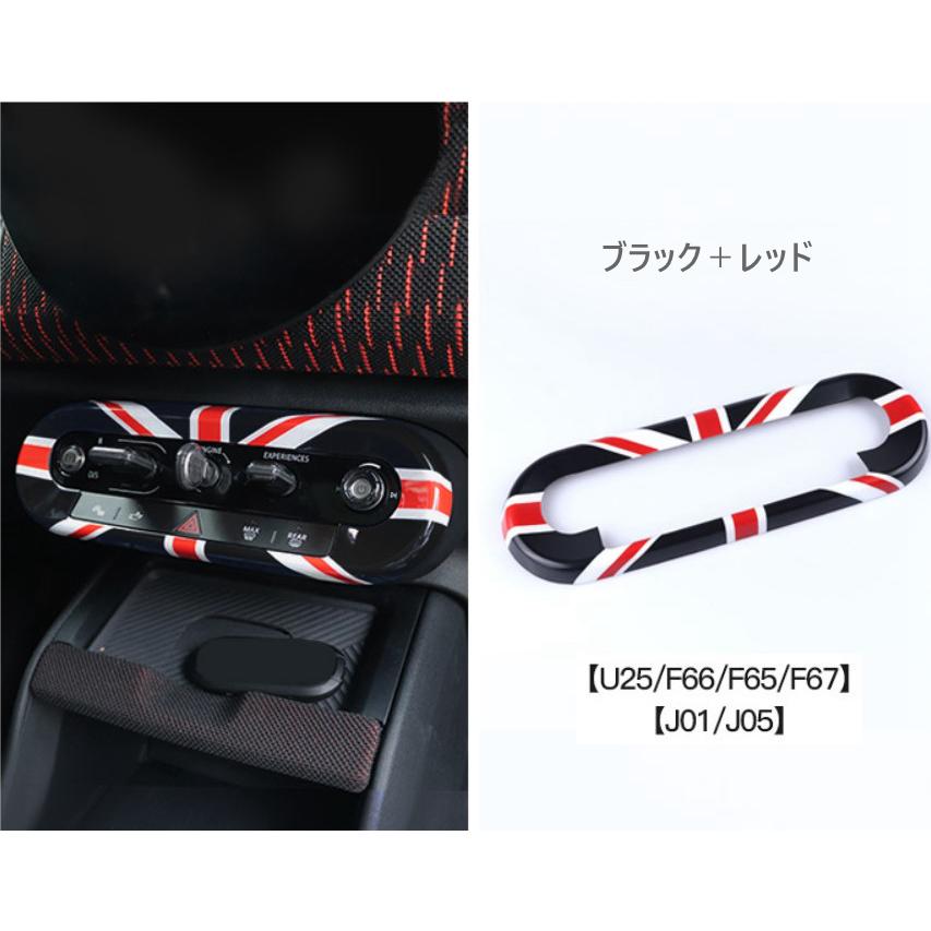 新型MINI ミニ F65 F66 F67 JO1 JO5 U25 センターコンソール カバー
