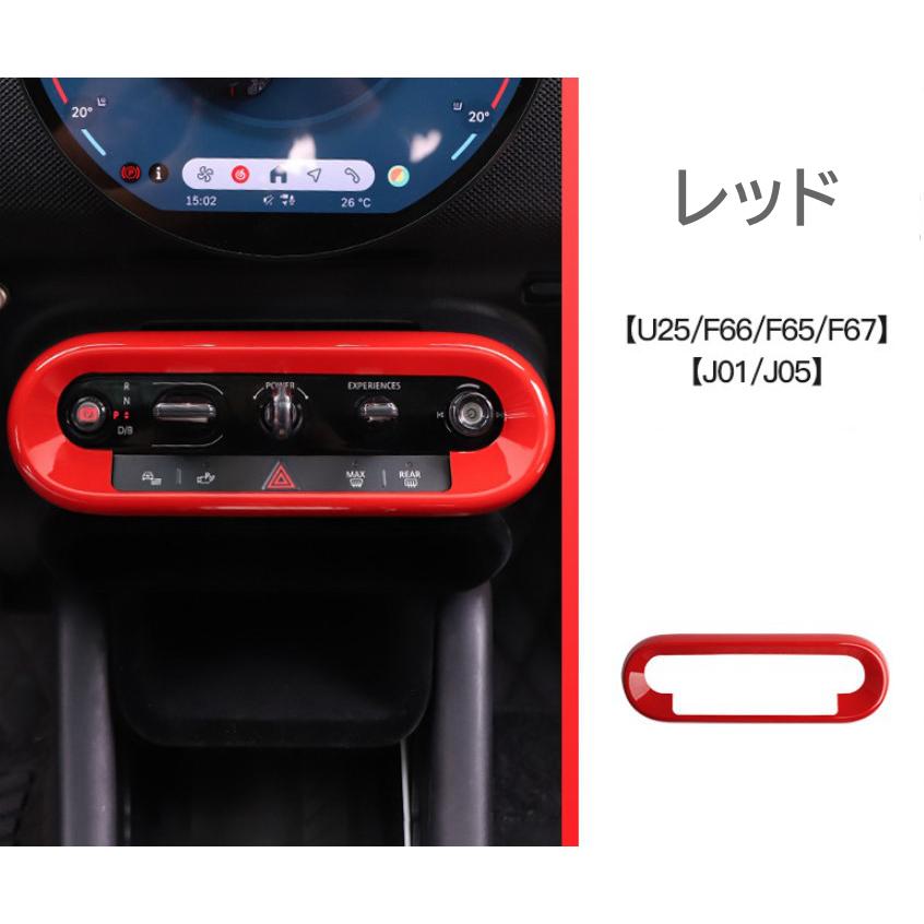 新型MINI ミニ F65 F66 F67 JO1 JO5 U25 センターコンソール カバー