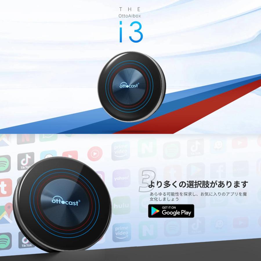 ottocast 【予約販売限定SALE】オットキャスト 正規 OttoAibox i3 BMW