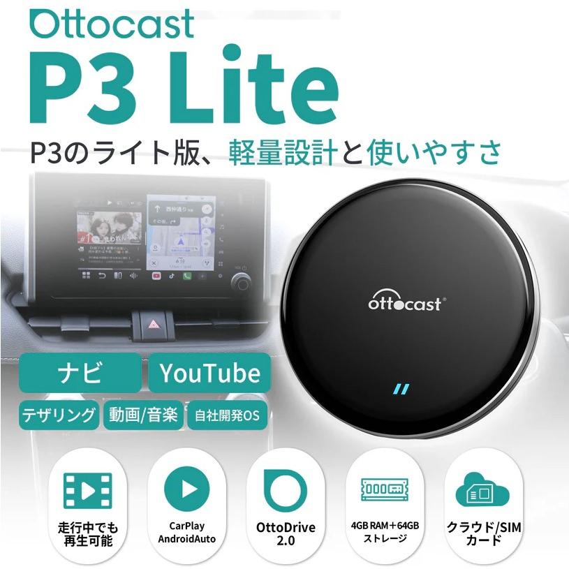 ottocast 正規 オットキャスト OttoAiBox P3 Lite OTTOCAST CarPlay AI