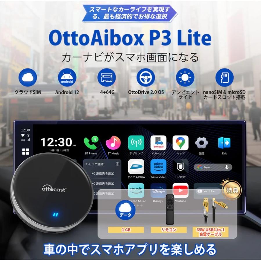 ottocast 正規 オットキャスト OttoAiBox P3 Lite OTTOCAST CarPlay AI