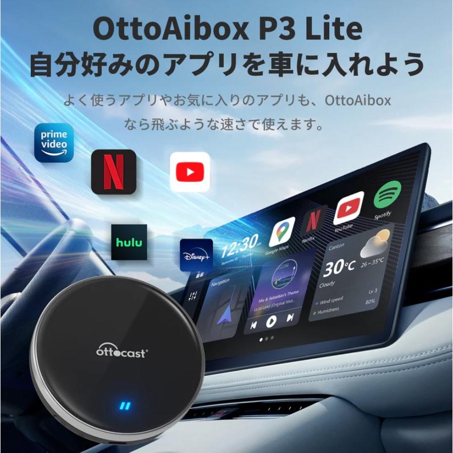 ottocast 正規 オットキャスト OttoAiBox P3 Lite OTTOCAST CarPlay AI