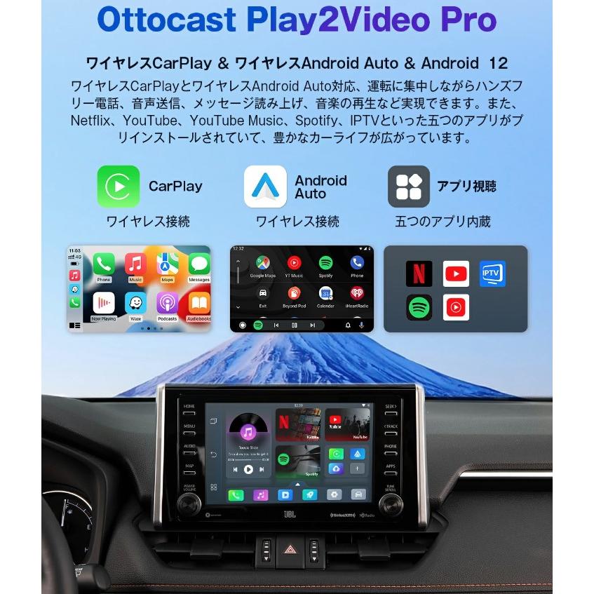 2024新型 Ottocast オットキャスト Play2 Video Pro Carplay Android 12多機能メディアアダプター YouTube Netflix Spotify IPTV 視聴 ワイヤレス｜cargoods-honpo｜02