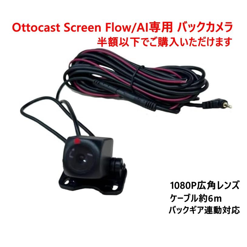 ottocast 期間限定SALE オットキャスト 正規 ottoscreen AI 音声操作
