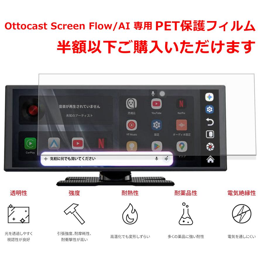 ottocast オットキャスト ScreenFlow 11.4インチ 正規 ポータブル