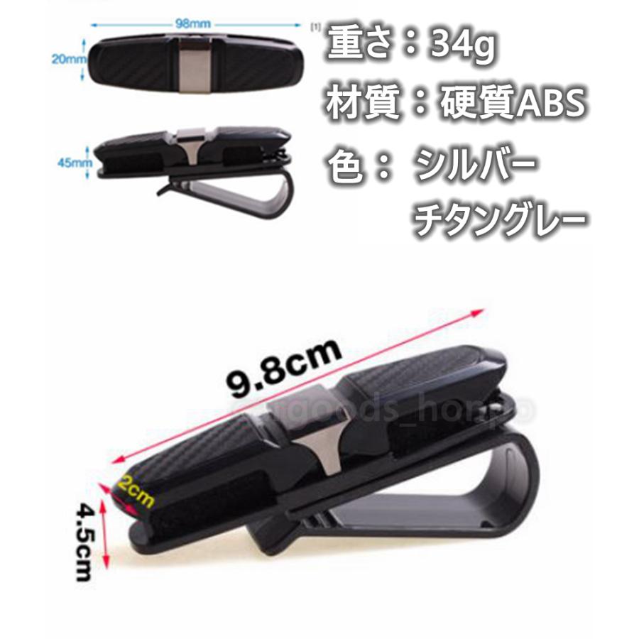 サングラス ホルダー 車 カー用品 サンバイザー クリップ メガネ カード 収納 固定 カーボン調 おしゃれ グッズ アクセサリー Sunglassholder001 カーグッズ本舗 通販 Yahoo ショッピング
