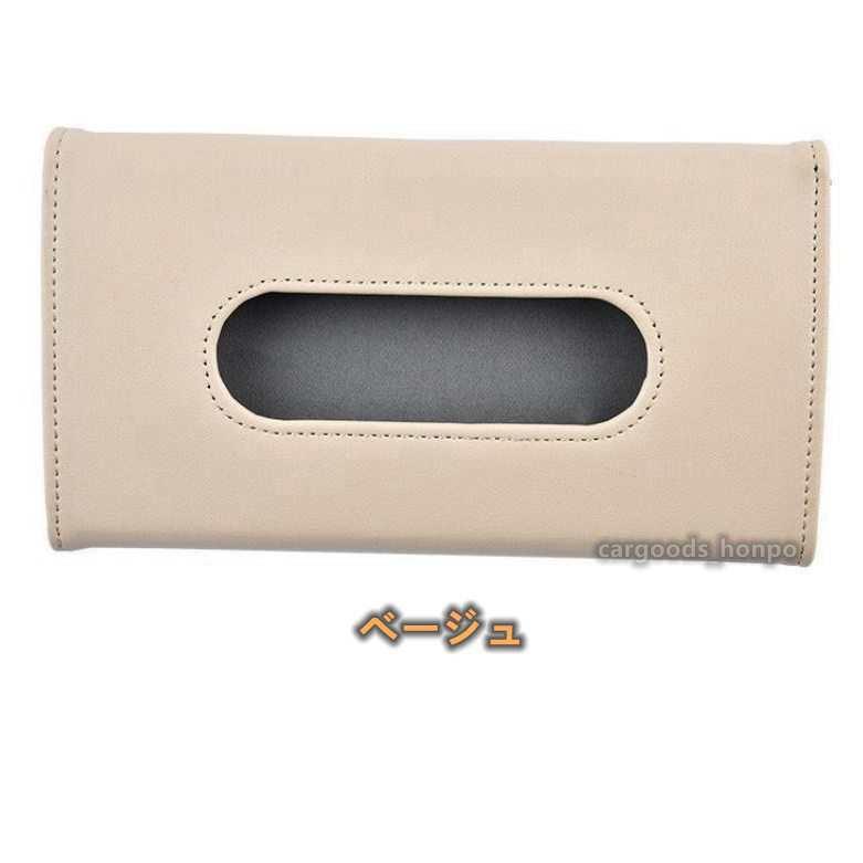 【専用】Rady リゾフラ カー用品 ヘッドレスト ティッシュケース leafage_leafage-0025