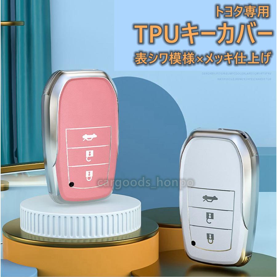 トヨタ TOYOTA キーカバー キーケース スマートキー TPU CHR プリウス