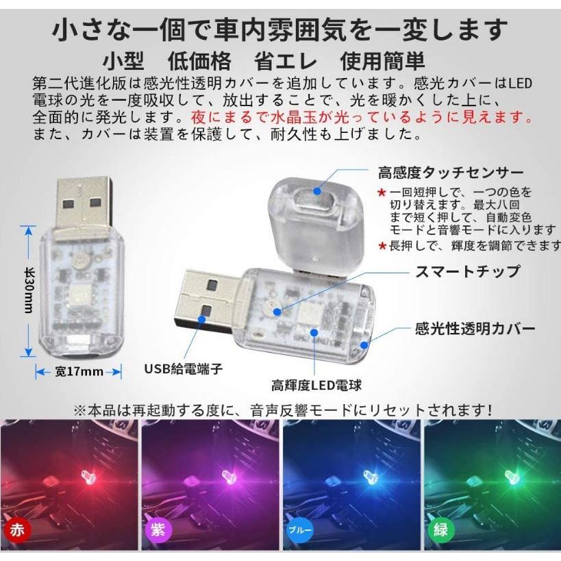 珍しい 車内ライト おしゃれ 改良版 車 車載 イルミネーション 車内灯 Ledライト Usbライト ミニライト 雰囲気 内装用品