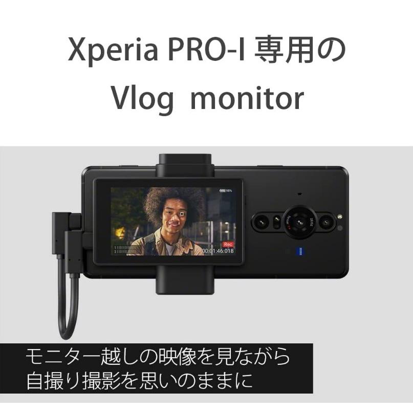 ソニー XQZ-IV01 Vlog Monitor Xperia Pro-I Xperia 1V  Xperia 1 IV Xperia 5V Xperia5 IV 対応 3.5インチ 16：9 ブラック エクスペリア 自撮り｜cargoods-honpo｜04