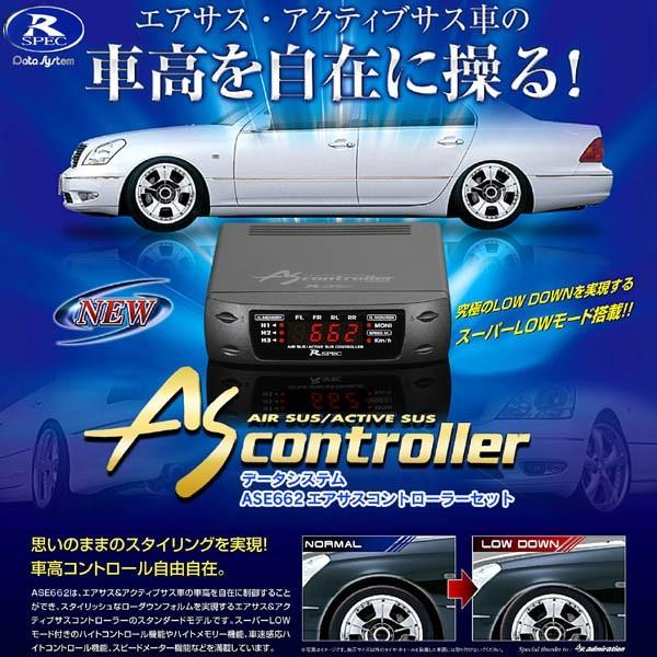 データシステム エアサスハーネス H-076 セルシオ・マジェスタ 【公式