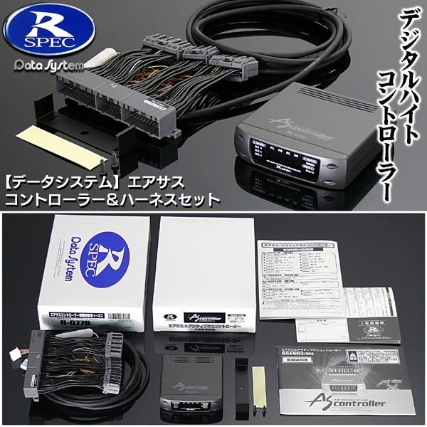 ASE662 31セルシオ前期/H-077Dハーネスセット・エアサス ASE662 31セルシオ前期/H-077Dハーネスセット・エアサス
