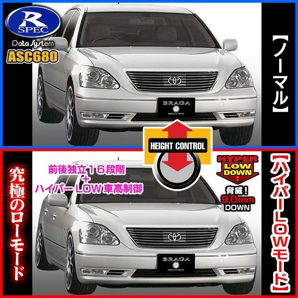 ASC680 31セルシオ後期/H-087Eハーネスセット・エアサスコントローラー 