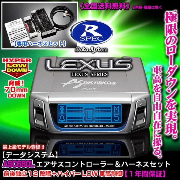 R-SPEC AS controller エアサスコントローラー 【公式通販】