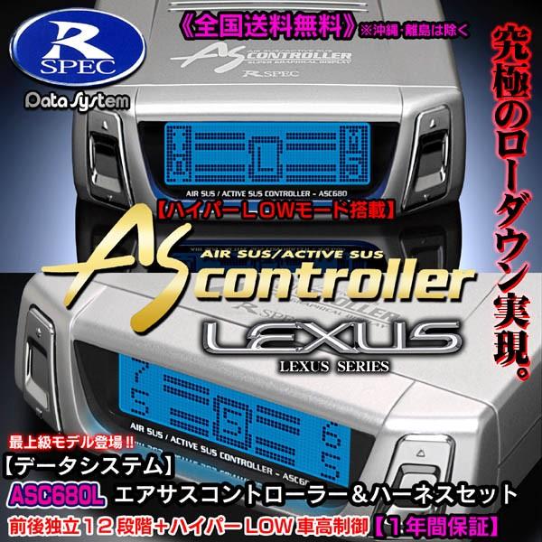 ASC680L レクサスLS600h/600hL前期 H-087Gハーネスセット・エアサスコントローラー｜cargoodsya-shopping｜06