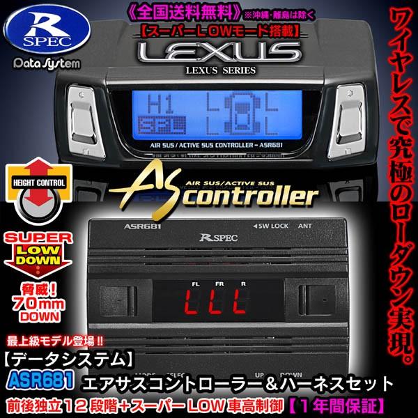 ASR681II ワイヤレス/レクサスLS460/460L前期/H-087Gハーネス ASR681II ワイヤレス/レクサスLS460/460L前期/H-087Gハーネス