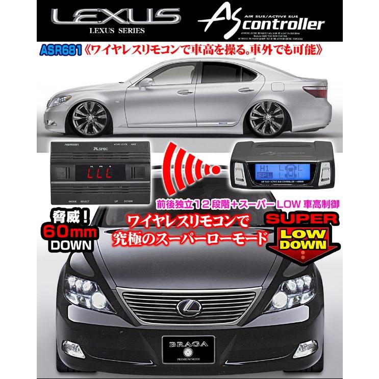 ASR681II ワイヤレス/レクサスLS600h/600L前期/H-087Gハーネスセット 