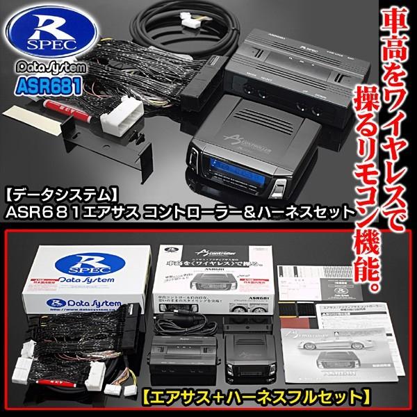 ASR681II ワイヤレス/レクサスLS600/600L中期/H-087H ハーネスセット 