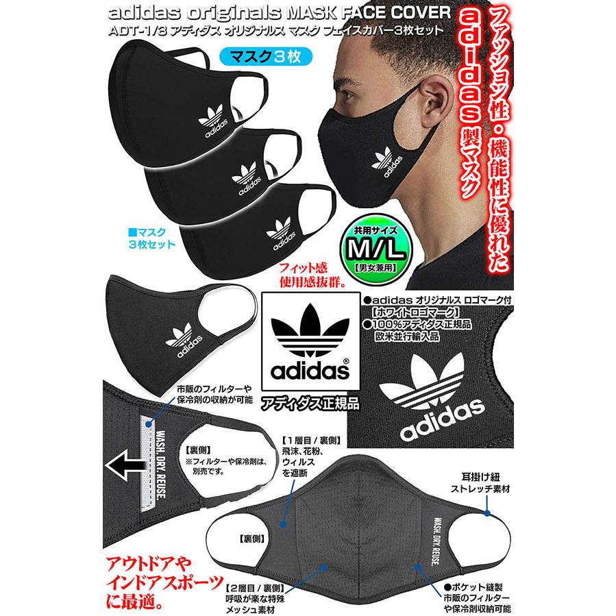 アディダス オリジナルス マスク正規品 日本未入荷 マスク3枚 M L共用 ブラック Adidas大人男女用 Adt 1 3 洗える伸縮素材 飛沫 ウイルス Adidas Mask Adt 3 1 カーグッズ屋ショッピング 通販 Yahoo ショッピング