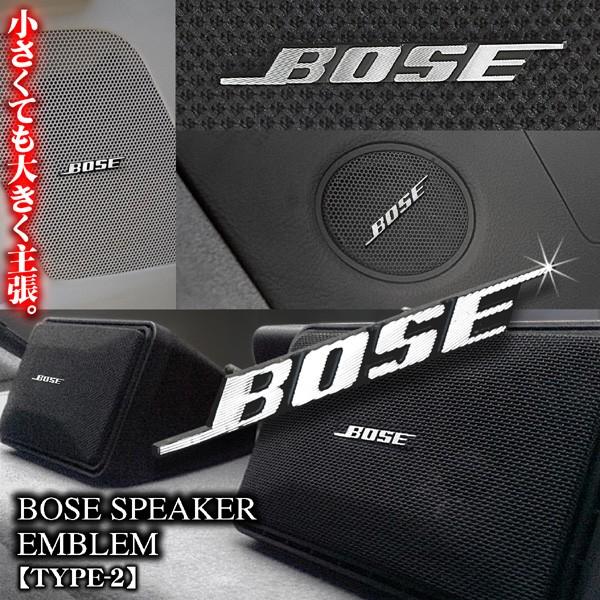 エルグランド/セレナ/キャラバン/BOSE ボーズ/スピーカーエンブレム タイプ2/4個セット/ピンタイプ アルミ製線状 ダイヤカット仕上/ブラガ｜cargoodsya-shopping｜03