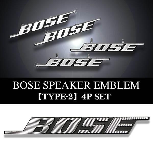 Rx8 デミオ Bose ボーズ スピーカーエンブレム タイプ2 4個セット ピンタイプ アルミ製線状 ダイヤカット仕上 ブラガ Bose Emblem 4p 49 カーグッズ屋ショッピング 通販 Yahoo ショッピング