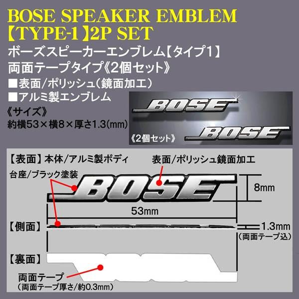 ダイハツ車 Bose ボーズスピーカーエンブレム タイプ1 2個セット 両面テープ止 アルミ製ポリッシュ鏡面仕上 ブラガ Bose Emblem T1 2p 9 カーグッズ屋ショッピング 通販 Yahoo ショッピング