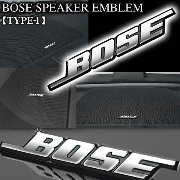 トヨタ車/BOSE ボーズ/スピーカーエンブレム タイプ1/4個セット/両面テープ止 アルミ製ポリッシュ鏡面仕上/ブラガ｜cargoodsya-shopping｜02