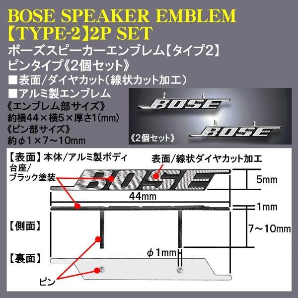 三菱ふそう24V/BOSE ボーズ/スピーカーエンブレム タイプ2/2個セット/ピンタイプ アルミ製線状 ダイヤカット仕上/ブラガ｜cargoodsya-shopping｜04