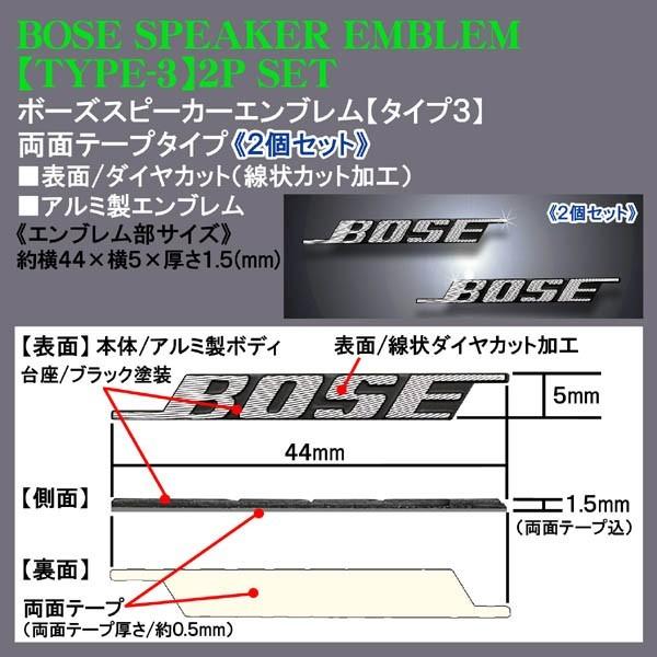 トヨタ車 Bose ボーズ スピーカーエンブレム タイプ3 2個セット 両面テープ止 アルミ製線状 ダイヤカット仕上 ブラガ Bose Emblem T3 2p 2 カーグッズ屋ショッピング 通販 Yahoo ショッピング