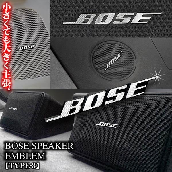 ダイハツ車 Bose ボーズ スピーカーエンブレム タイプ3 4個セット 両面テープ止 アルミ製線状 ダイヤカット仕上 ブラガ Bose Emblem T3 4p 9 カーグッズ屋ショッピング 通販 Yahoo ショッピング