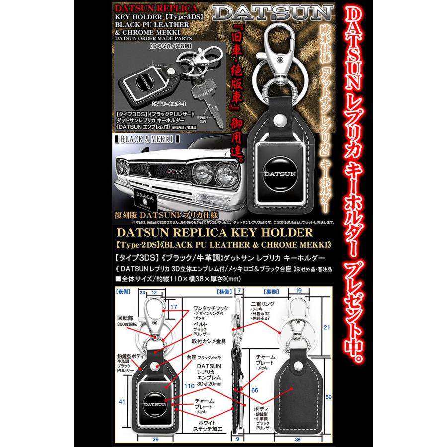 ブラガ スカイライン/ジャパン/日産/ダットサン/ウッド/コンペ ブラガ スカイライン/ジャパン/日産/ダットサン/ウッド/コンペ