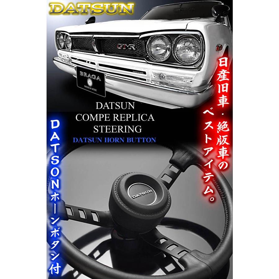 スカイライン ケンメリ ダットサン コンペ レプリカ ステアリング ホーンボタン パッド付 日産datsun 旧車 絶版車ハンドル Datsun Steering Button 2 カーグッズ屋ショッピング 通販 Yahoo ショッピング