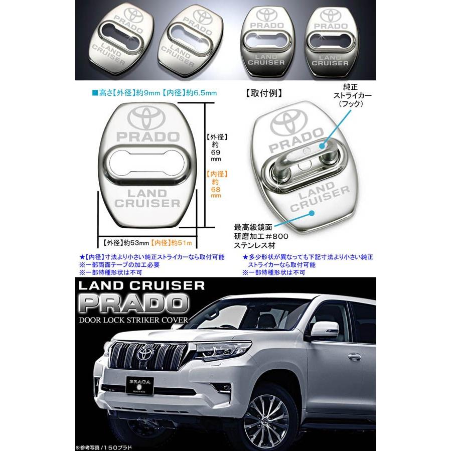 タイプ1Ａシルバー/LAND CRUISER PRADO ロゴマーク付4点/150系プラド/ドアロック ストライカー｜cargoodsya-shopping｜06