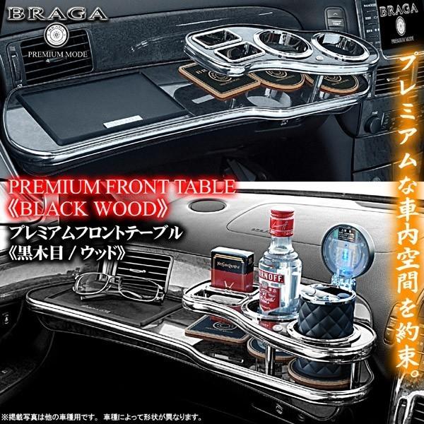 レジアスエース200系ワイドボディ/黒木目ウッド/フロントテーブル/トレー＆コースター付/日本製｜cargoodsya-shopping｜03