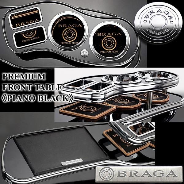 エスティマ50/55系/ピアノブラック/フロントテーブル/トレー  