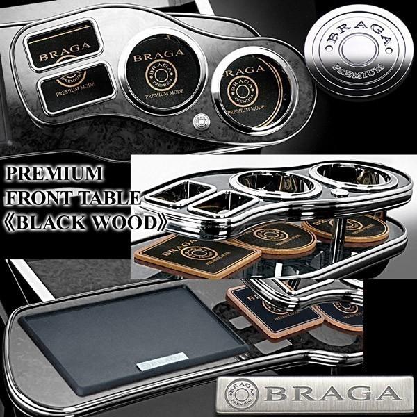 タント&カスタム LA600S・610S/黒木目ウッド/フロントテーブル/トレー&コースター付/日本製 :front-table-black-wood-23:カーグッズ屋ショッピング - 通販 - Yahoo!ショッピング タント&カスタム LA600S・610S/黒木目ウッド/フロントテーブル/トレー&コースター付/日本製 :front-table-black-wood-23:カーグッズ屋ショッピング - 通販 - Yahoo!ショッピング