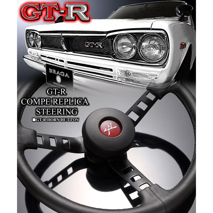 ブラガ GT-Rスカイライン/ダットサン コンペ レプリカ ブラガ GT-Rスカイライン/ダットサン コンペ レプリカ
