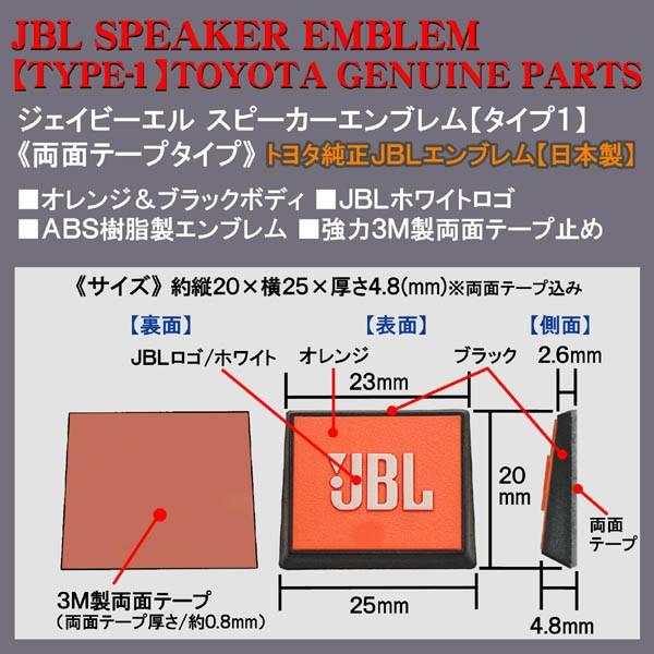 ホンダ車 トヨタ純正 タイプ1 Jblオレンジ ジェイビーエル スピーカーエンブレム プレート 2個 両面テープ止abs樹脂 ブラガ 送料無料 Jbl Speaker Emblem T1 2p 5 カーグッズ屋ショッピング 通販 Yahoo ショッピング