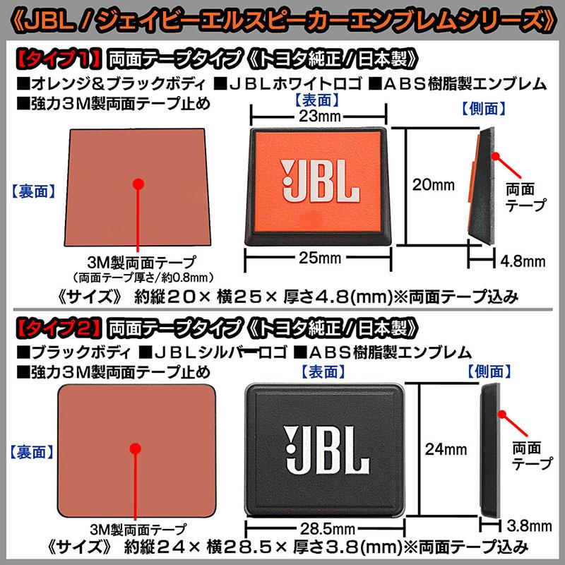 ブラガ トヨタ純正 タイプ2 4個/JBL ブラック ジェイビーエル ブラガ トヨタ純正 タイプ2 4個/JBL ブラック ジェイビーエル