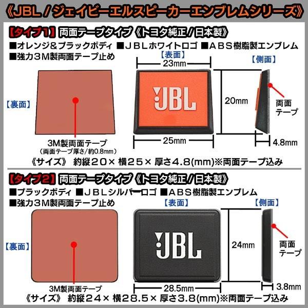レクサス車 トヨタ純正 タイプ2 Jblブラック ジェイビーエル スピーカーエンブレム プレート 4個 両面テープ止abs樹脂 ブラガ 送料無料 Jbl Speaker Emblem T2 4p 3 カーグッズ屋ショッピング 通販 Yahoo ショッピング