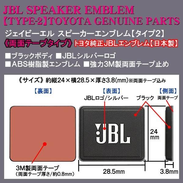 日産車 トヨタ純正 タイプ2 Jblブラック ジェイビーエル スピーカーエンブレム プレート 4個 両面テープ止abs樹脂 ブラガ 送料無料 Jbl Speaker Emblem T2 4p 4 カーグッズ屋ショッピング 通販 Yahoo ショッピング